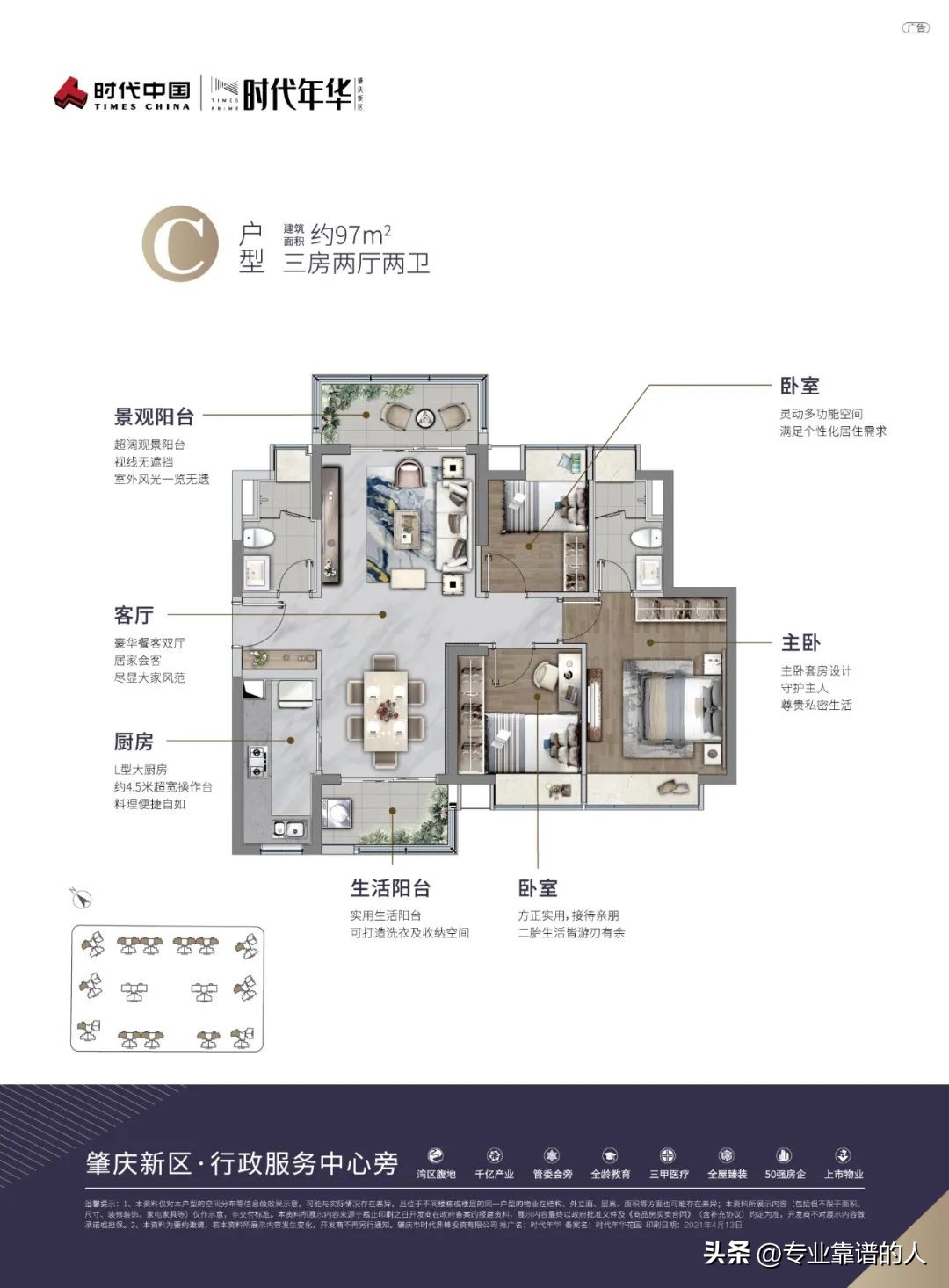 肇庆时代年华小区,肇庆时代年华