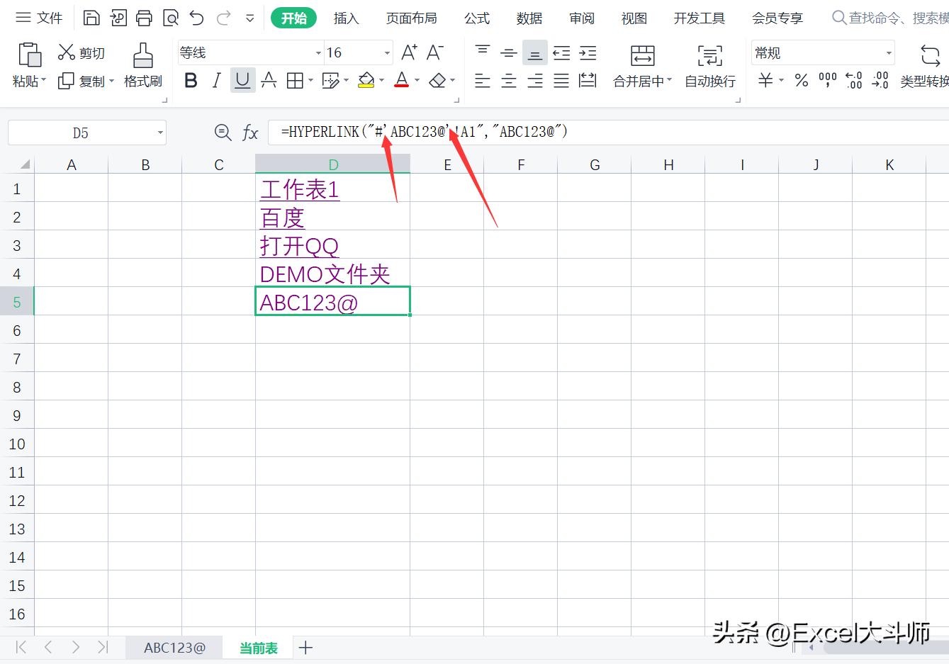 hyperlink函数获取超链接地址,hyperlink函数使用方法