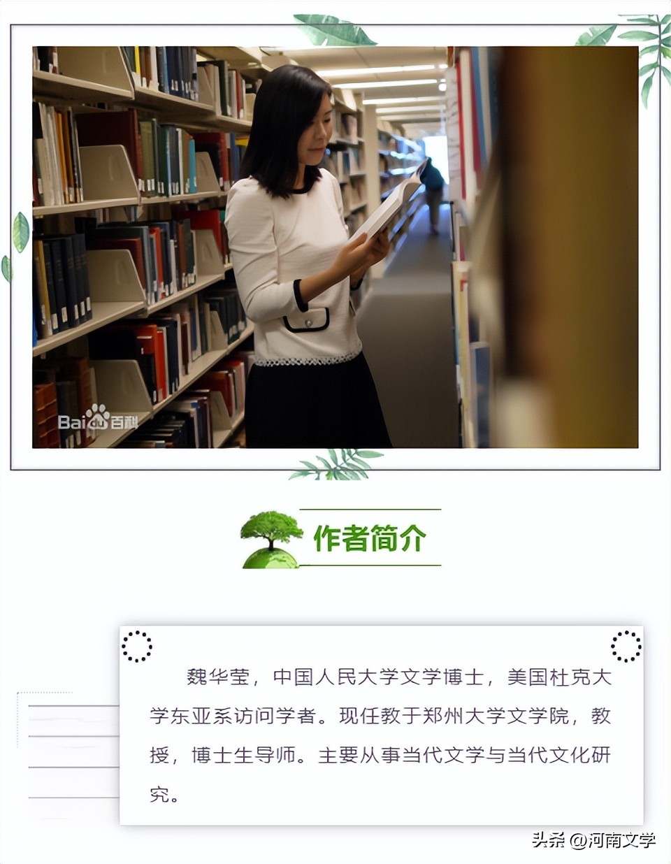 “河南小说二十家”之十四：张运涛研究