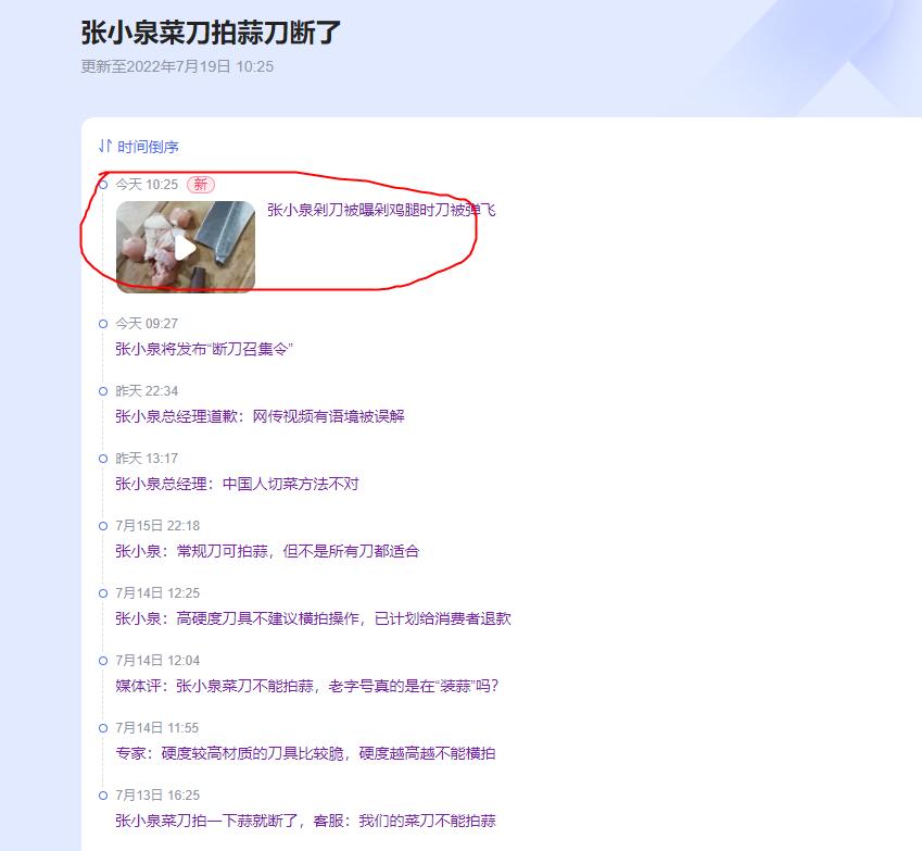 张小泉菜刀不锋利了怎么办,张小泉菜刀用一段时间就很钝