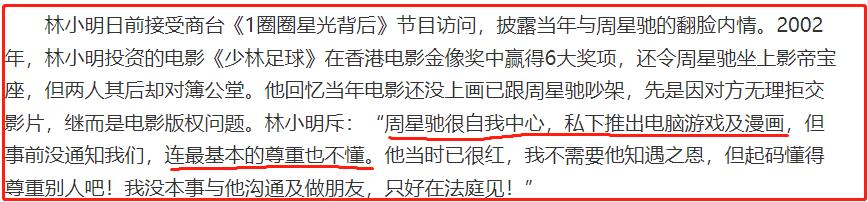 周星驰与香港娱乐圈的纷争,没有对错,只有利益