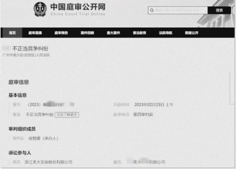 浙江美大连告两家公司，揭露行业乱象丛生山寨假冒擦边球仍未终止