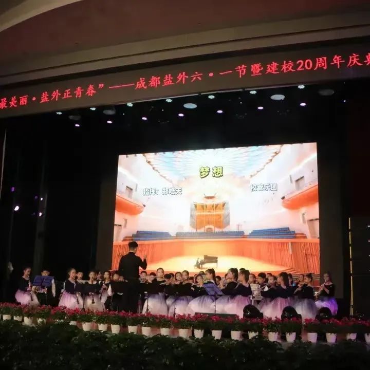 成都盐外私转公还值得读吗,双流盐外转公了吗