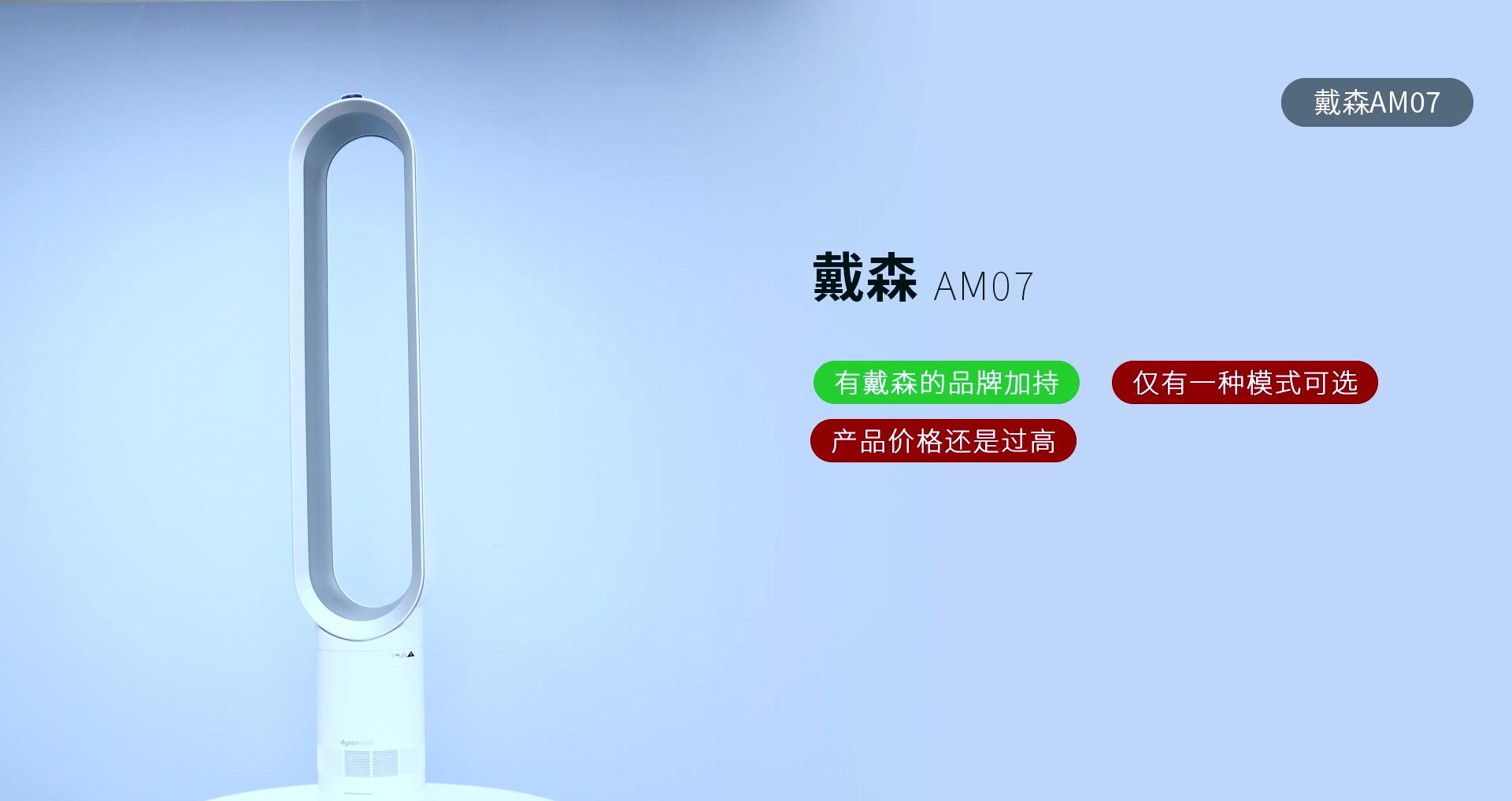 戴森无叶风扇最新款,戴森无叶风扇和普通风扇的区别