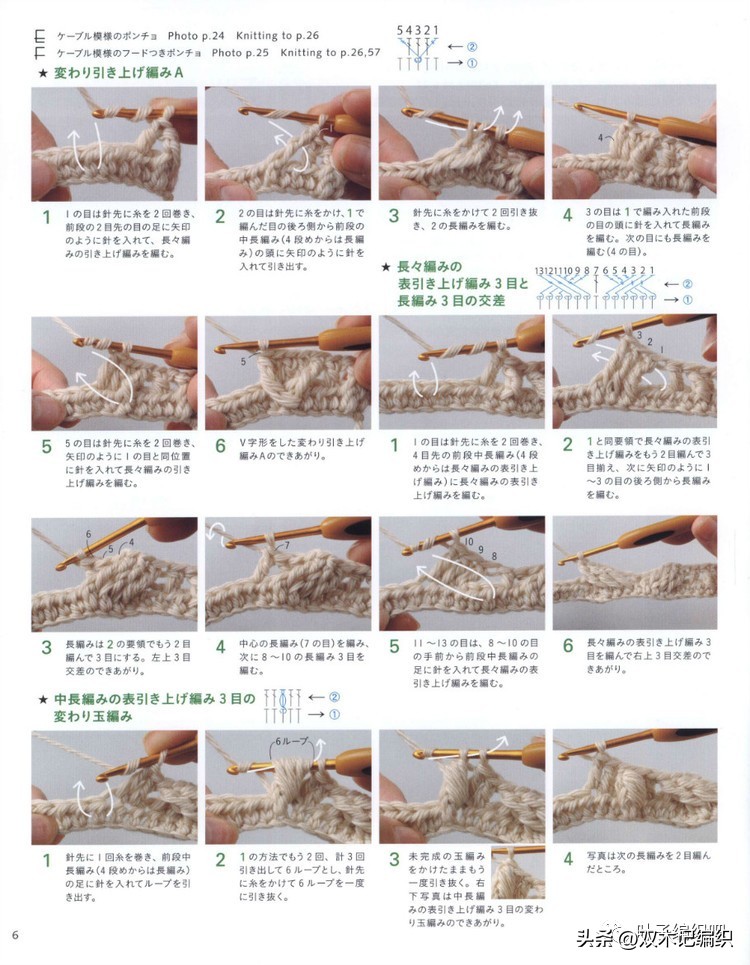 编绳斗篷披肩加厚冬款,斗篷保暖披肩棒针编织教程