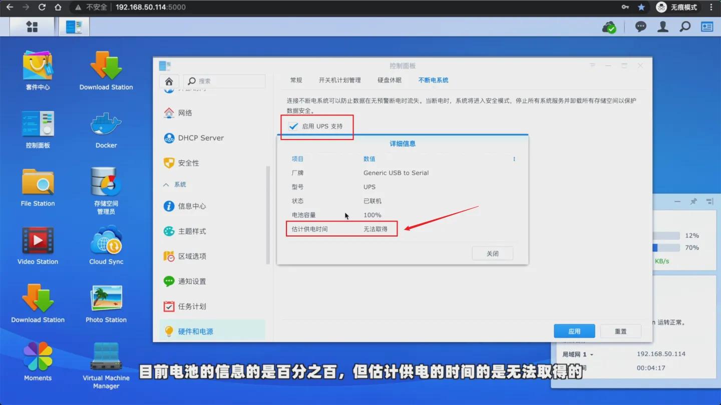 nas配ups推荐,nas用什么ups比较好