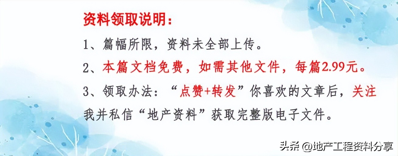 产业地产优秀策划案例,标杆地产管理模式分析