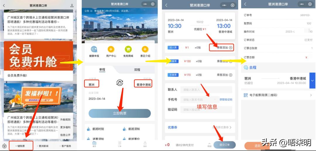 广州琶洲香港航线今起试运营,广州乘坐船去香港