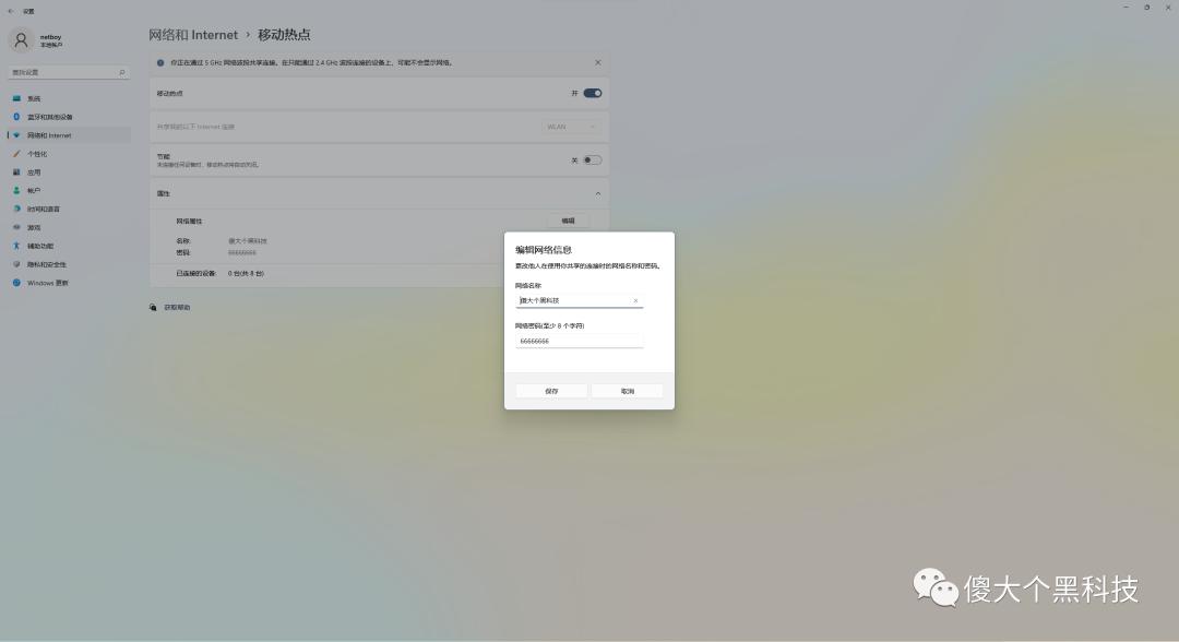 笔记本怎么变成无线路由器,笔记本电脑如何改成无线路由器