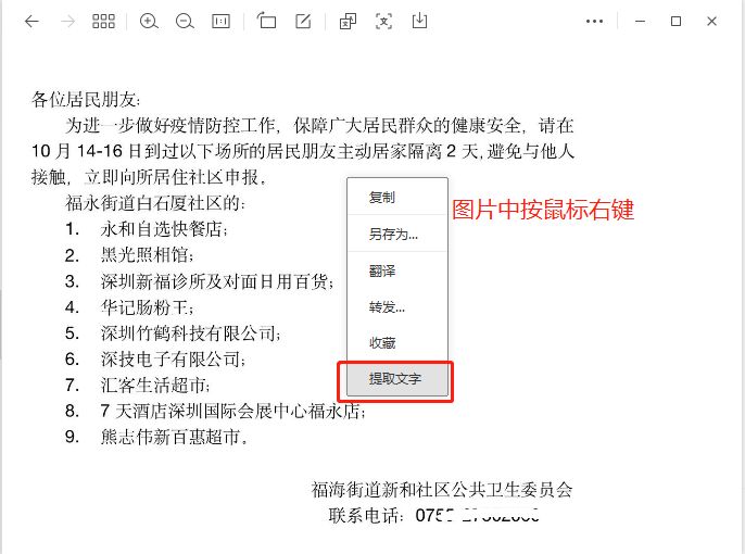 怎么用微信识别图片上的文字,微信识别图片提取文字的软件