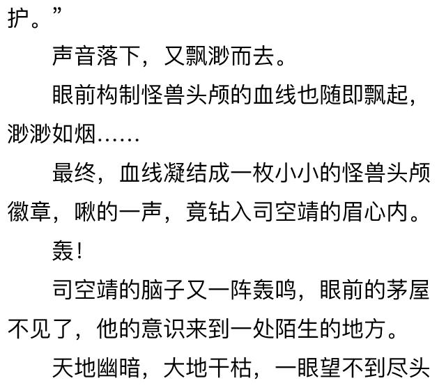 狂兽战神小说全文阅读,狂兽战神全文阅读