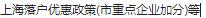 上海城建市政工程集团招聘信息,上海土建工程招聘最新信息