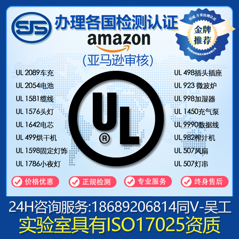 ul报告和认证有什么区别,ul报告是哪个公司出的
