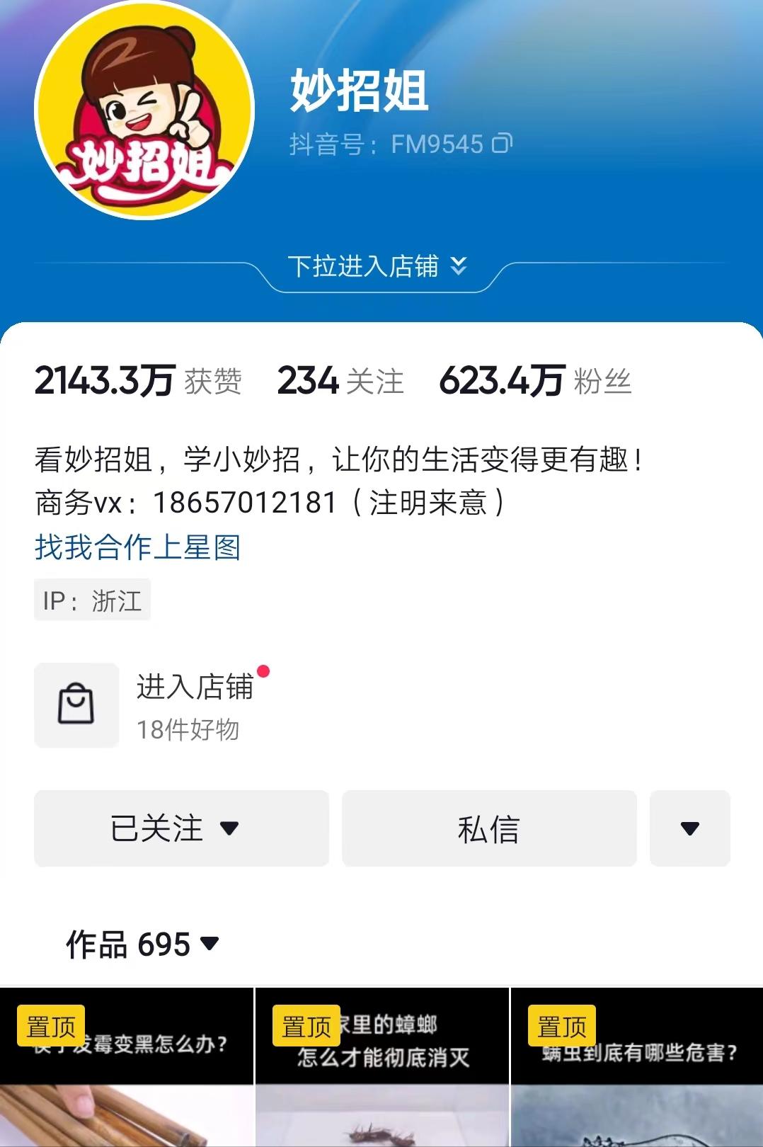 衢州市抖音网红人物男,衢州抖音网红跳舞