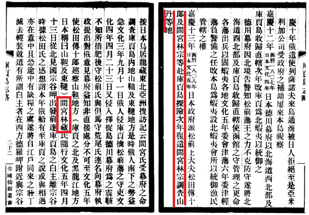 “东谍影”之一：中国第一大岛的海峡，为什么要用日本人名命名？