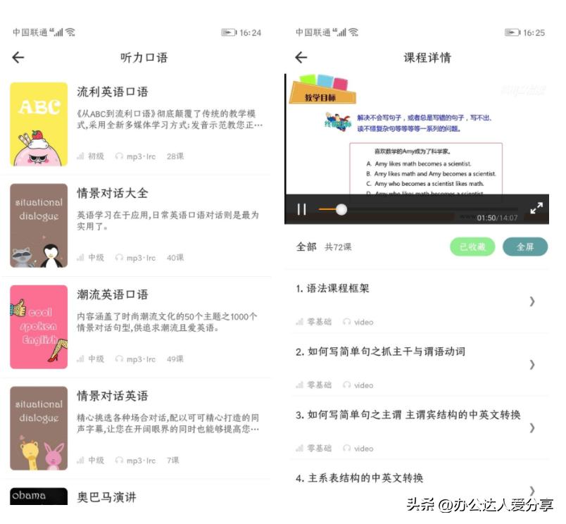 关于学习的神仙app推荐,手机必备的神仙学习软件