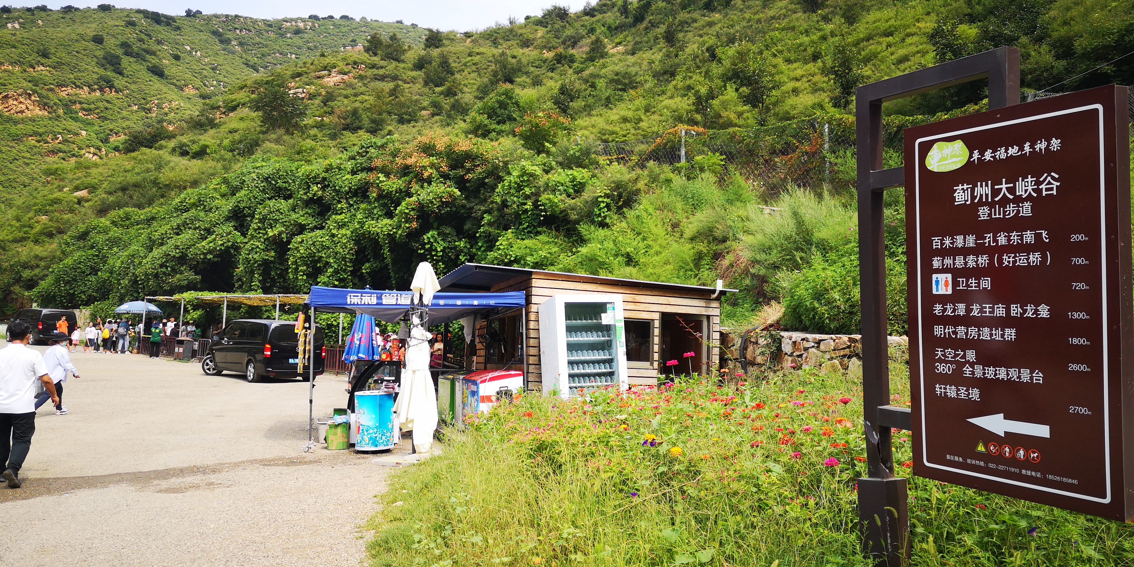 天津上乐园蓟县旅游攻略,天津蓟州太平寨旅游