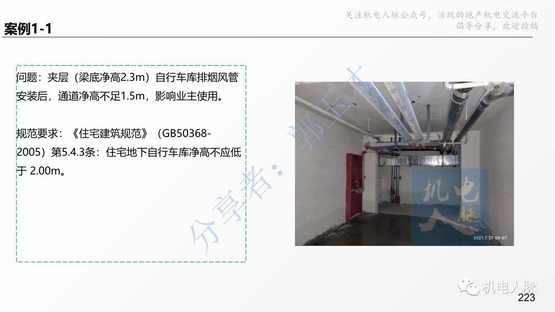 代建单位工程施工管理报告,代建施工过程管理中的措施