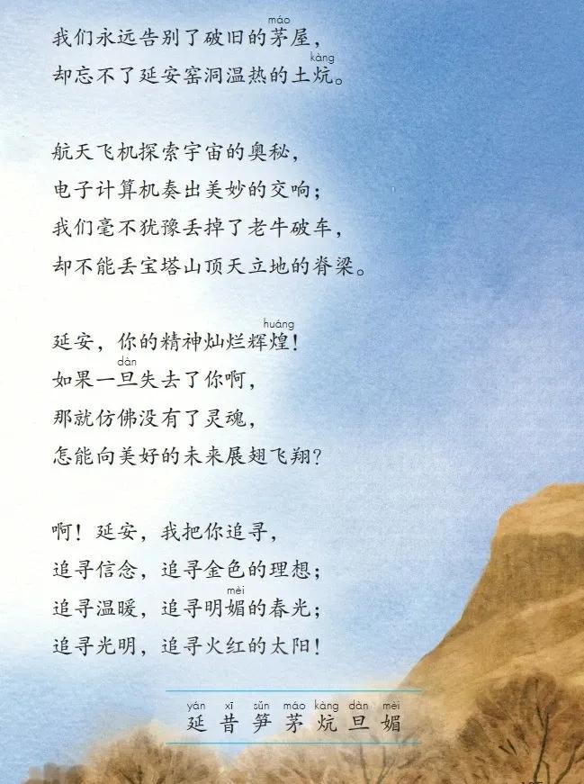 人教版小学语文（四年级上册）课本电子版暑假预习快收藏