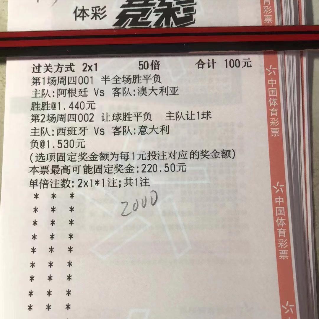 阿根廷足球竞彩实单推荐,竞彩足球今日推荐葡甲