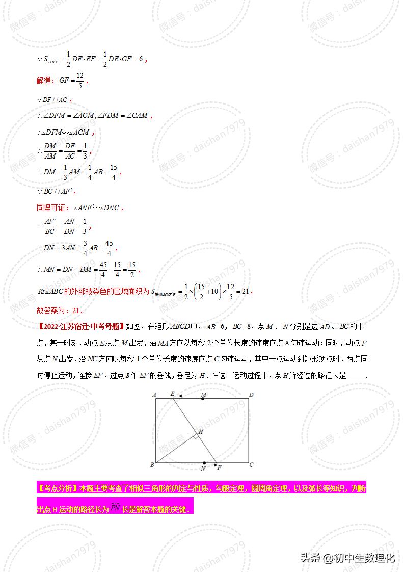 相似三角形的判定填空题练习,苏科版数学相似三角形定义及判定