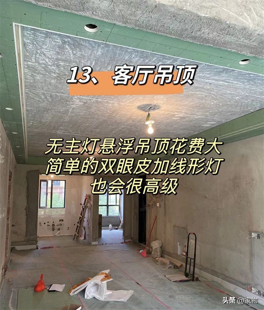 若再装修，这14样东西一定不买太贵的！不能花冤枉钱