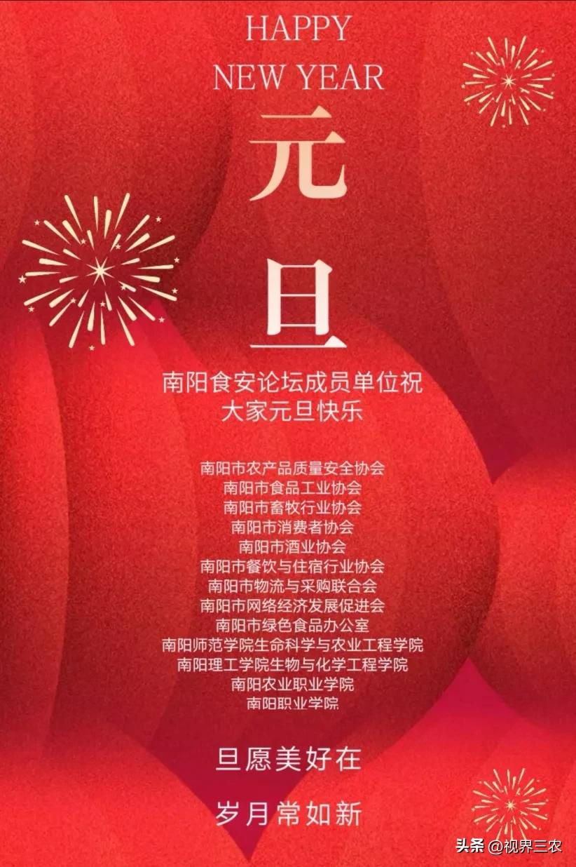 鍗楅槼椋熷搧瀹夊叏璁哄潧,2023鍗楅槼椋熷畨璁哄潧骞翠細