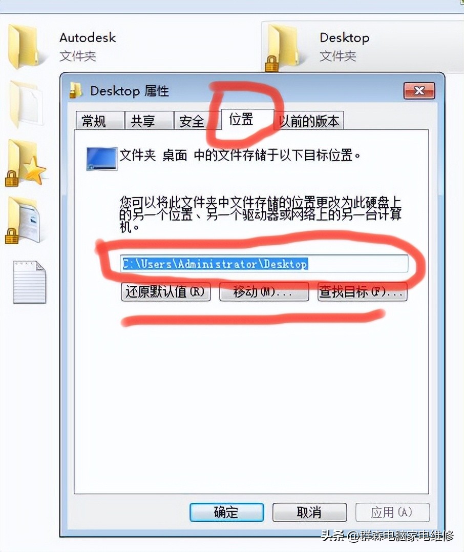 windows7桌面文件位置怎么恢复,如何打开win7临时文件夹路径