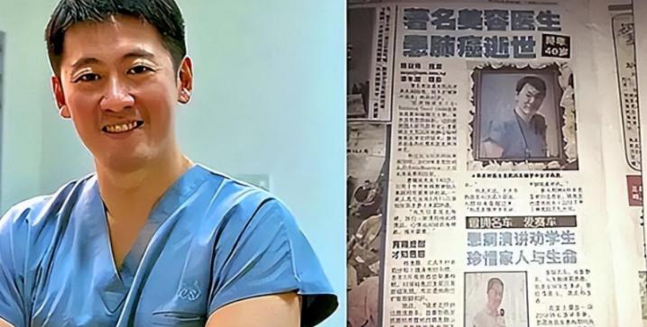 张庆祥医美,张庆祥医生癌症去世