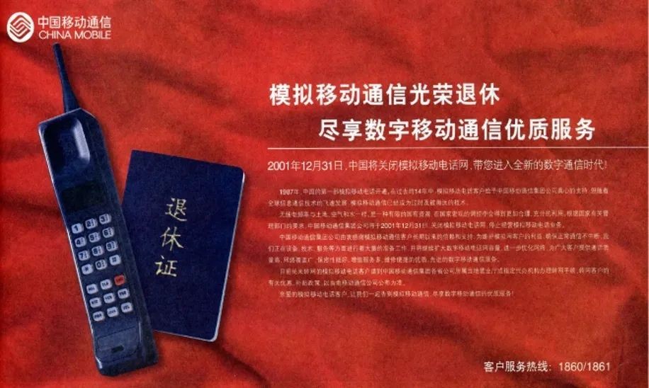 移动通信从一代到五代的发展历程,中国移动通信历史上的大事件