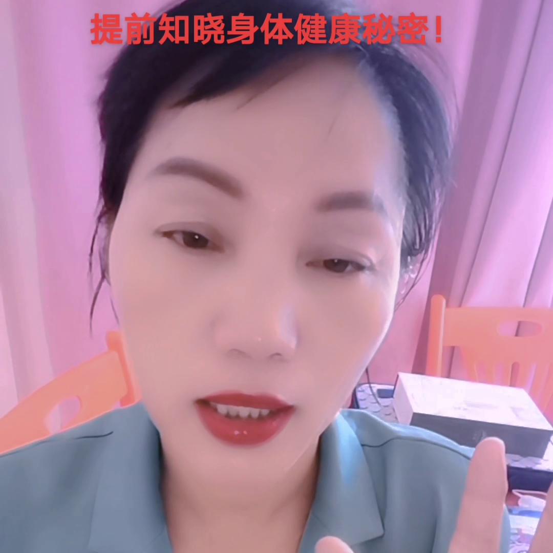 提前知晚身体健康秘密！@通迅录朋友@微信朋友