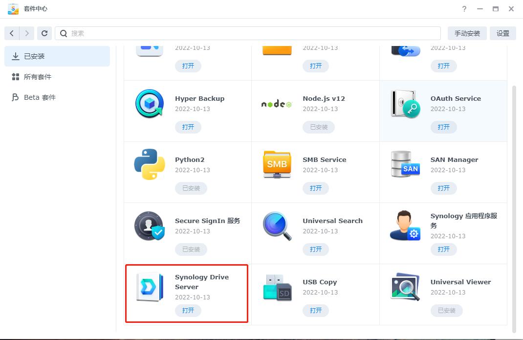 移动硬盘自动备份到nas,移动硬盘如何快速备份到nas