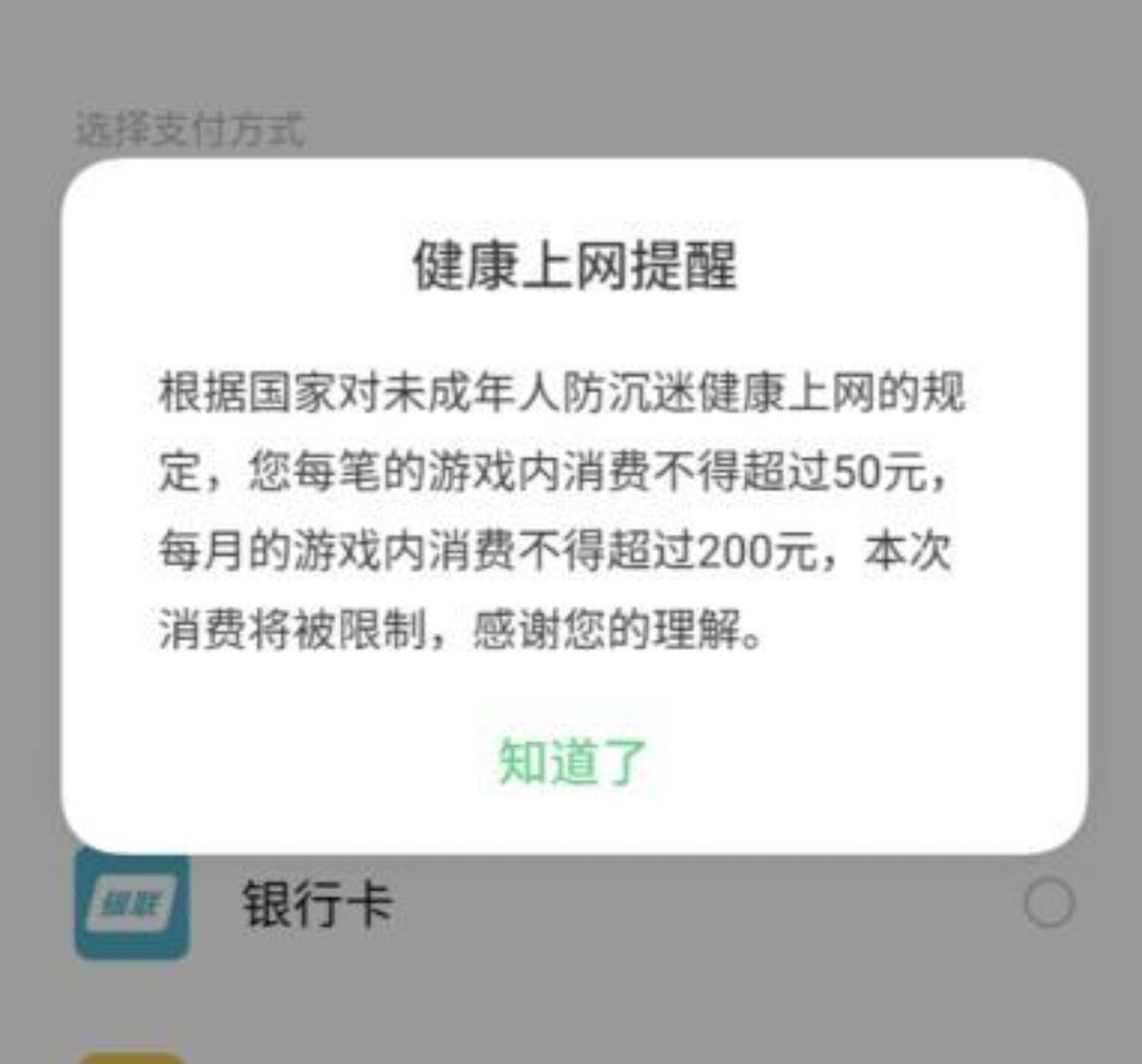 如何解开支付宝游戏锁,支付宝上线游戏锁