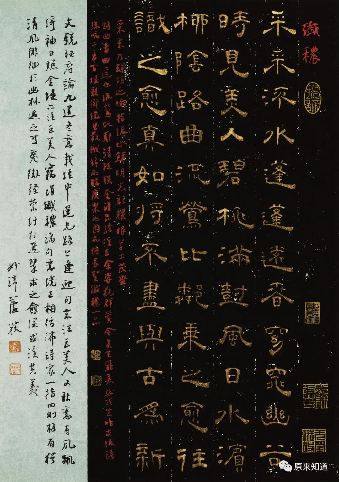 刘熙载艺概字如其人,刘熙载字如其人