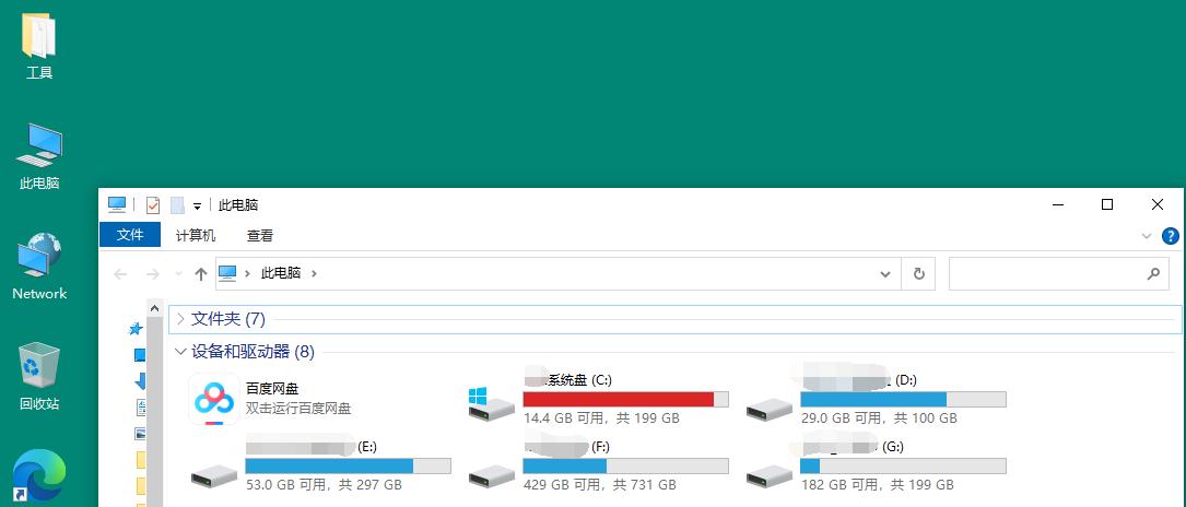 c盘空间下降怎么回事,win7c盘空间不足怎么办