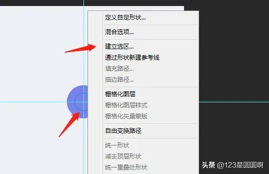 怎么用ps做wifi图标,如何用ps制作wifi图标