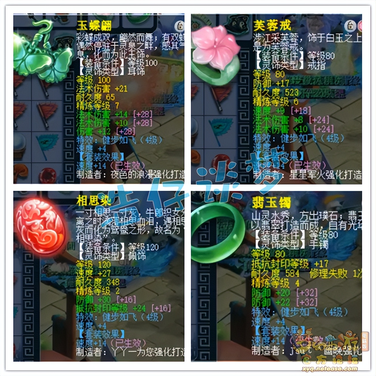 梦幻西游129神木林1700法伤,梦幻西游129竞速神木林