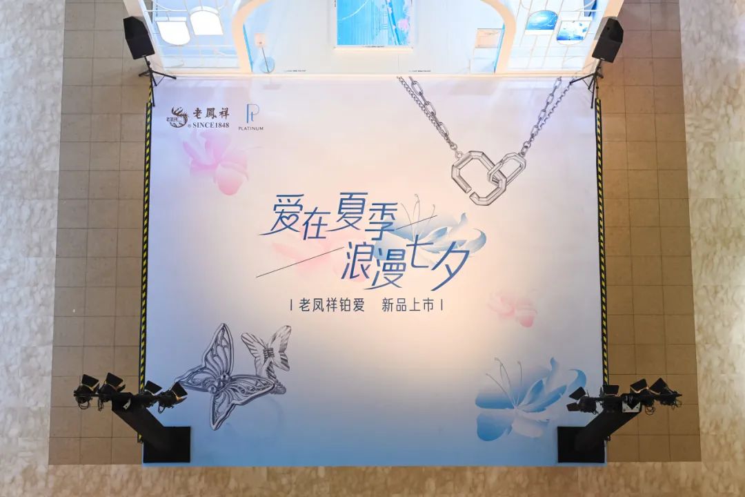 倾心老凤祥首饰,老凤祥寻觅系列首饰