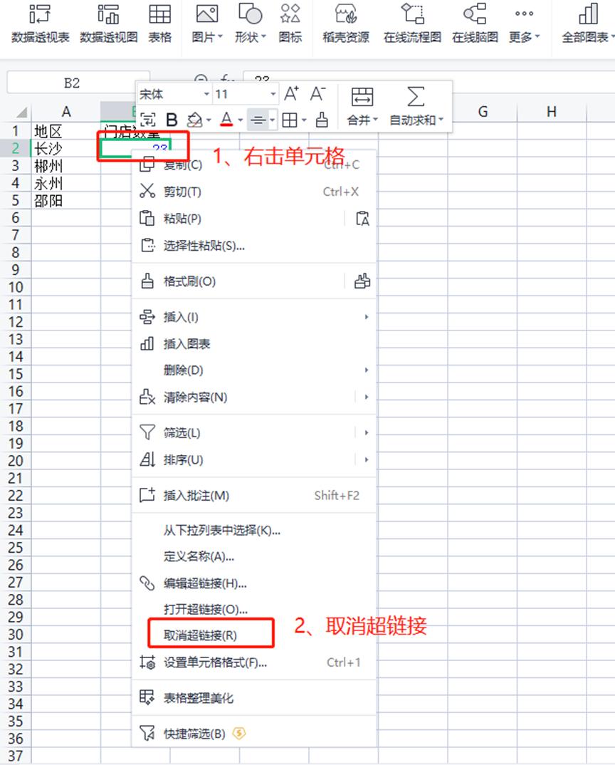 excel插入超链接打不开,excel超级链接的使用操作方法