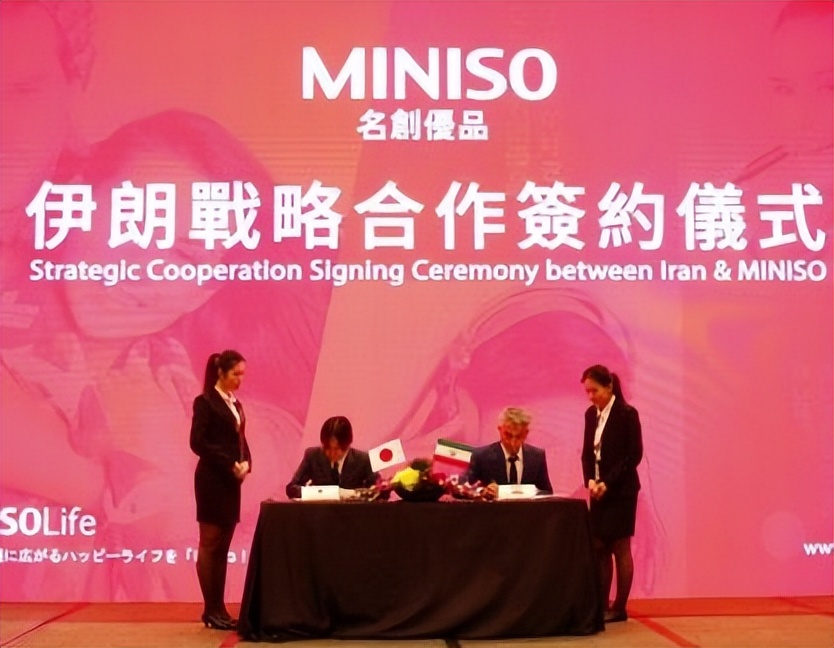 狼子野心！名创优品签约仪式挂日本*旗国**，网友：还以为是日本店