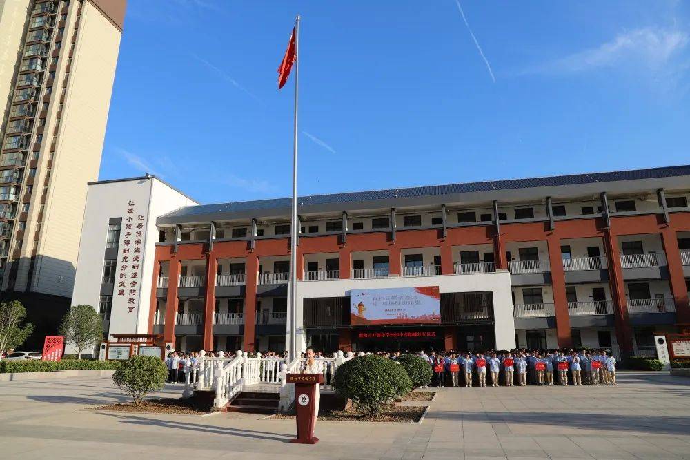 濮阳市开德中学第一届体育节视频,濮阳市开德中学百日誓师