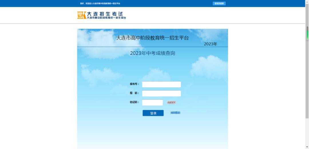 中考成绩公布三种方式可查询,手把手教你查询中考成绩