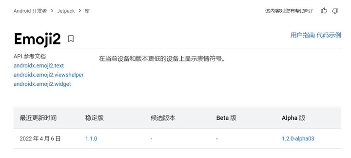 androidemoji乱码,androidemoji