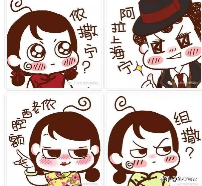 中国人特有的口头禅,各个地方的口头禅和方言不一样