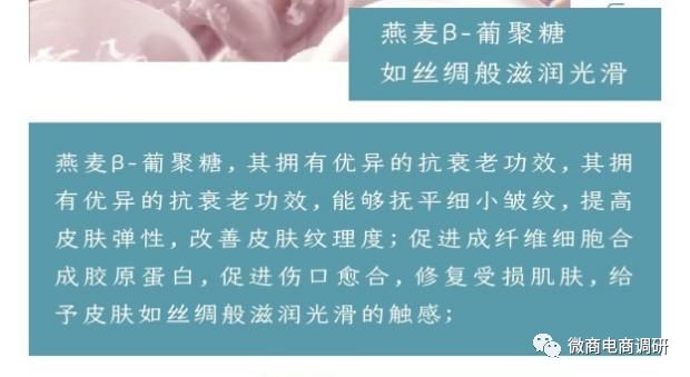 通过产品成分宣传保健功效，欣生然旗下固体饮料真可提高免疫力？