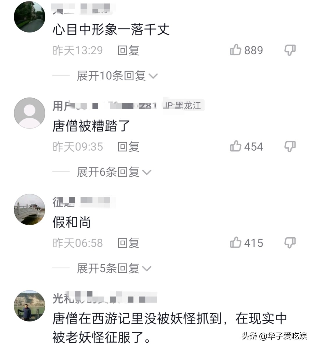 迟重瑞被吐槽,迟重瑞时隔多年再次扮演唐僧