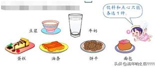 「原创题库」三（下）第8章数学广角——搭配（二）