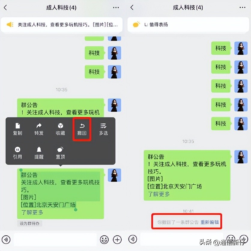 微信更新提醒怎么关闭,最新更新的微信功能怎么不好使了