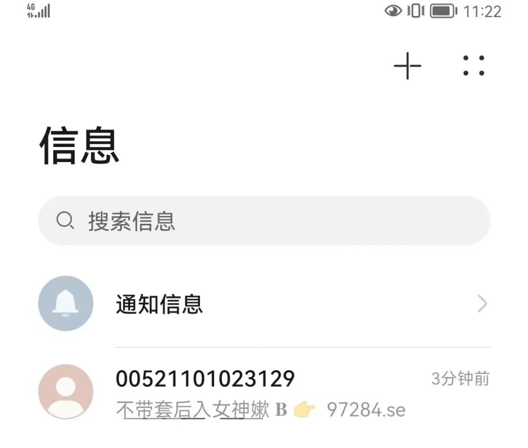 “约炮”APP，反诈民警带你了解你不知道的电信诈骗套路