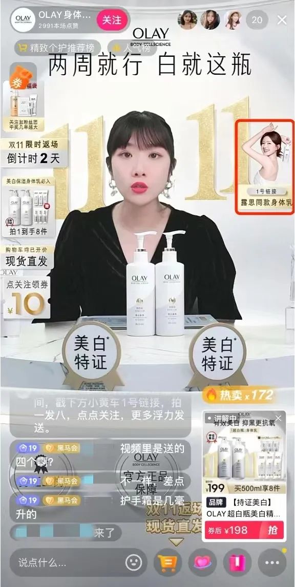 个护交易榜TOP1，星罗如何助力宝洁以“3+4+3模型”玩转抖音商城